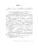 小学建议书(合集15篇)