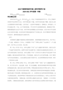 给老婆检讨书(汇编15篇)