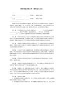 幼儿园教师学习师德心得体会