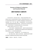期末考试退步检讨书