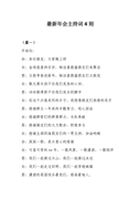 穿拖鞋上课检讨书